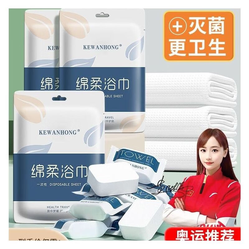 南婕出差旅行一次性浴巾毛巾套装超厚超大吸水不掉毛酒店专用独立包装 安全吸水 超厚【绵柔浴巾5条装】70*140