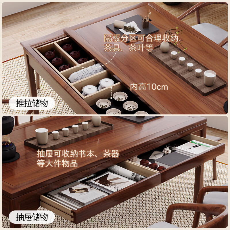 御云锦实木茶桌椅组合新中式家用小户型阳台茶桌茶台客厅泡茶桌带收纳 【132*65*76cm】推拉茶桌 酸枝木-胡桃色