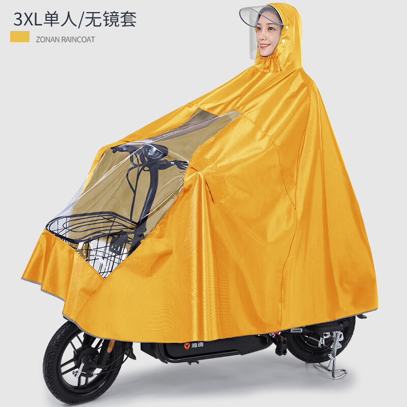 中南（ZHONGNAN）電動(dòng)電瓶機(jī)車(chē)雨衣單人雙人加大加厚男女騎行全身長(zhǎng)版防暴雨雨披 3XL單人黃色-無(wú)鏡套 4XL 1件