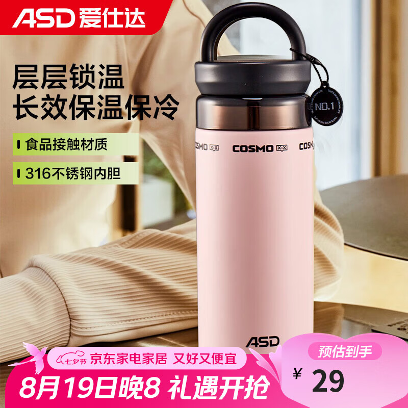 爱仕达 400ml 保温杯,实用便携,现仅售 38 元! 爱仕达 400ml 保温杯,实用便携,现仅售 38 元!