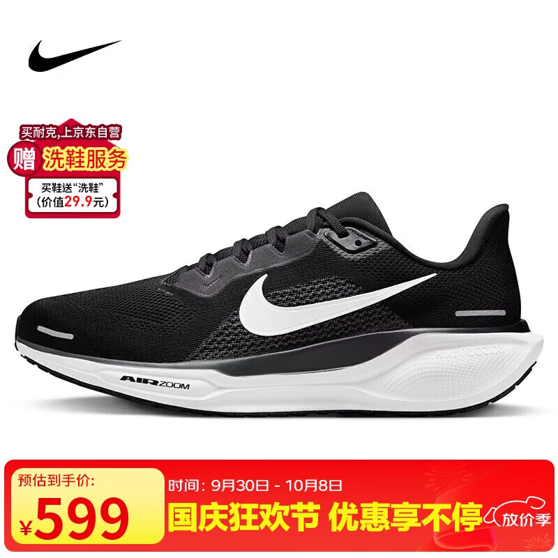 �Ϳ������ܲ�Ь ���� ����41 PEGASUS 41�˶�ЬFN4932-002�ڰ�40.5