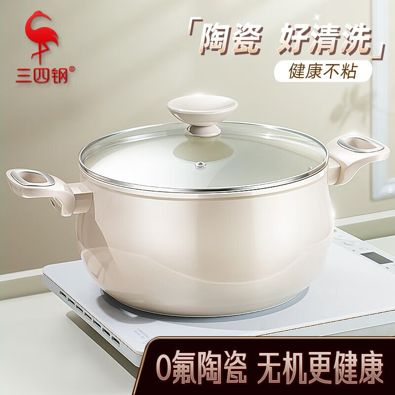 三四钢汤锅陶瓷不粘煮锅家用煲汤炖锅煮粥燃气灶电磁炉大肚锅20cm 35651