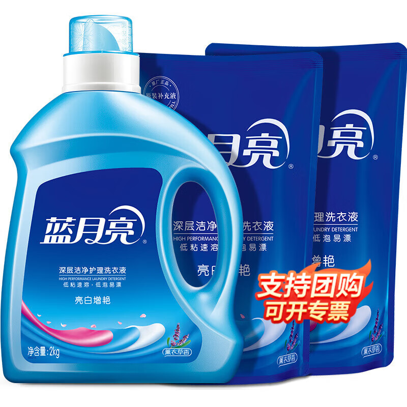 蓝月亮 机洗洗衣液薰衣草香套装 瓶装2kg*1+袋装1kg*2 2kg+袋装1kg*2