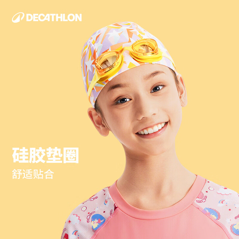 迪卡侬儿童泳镜高清防水防雾防晒潜水游泳装备-5582441