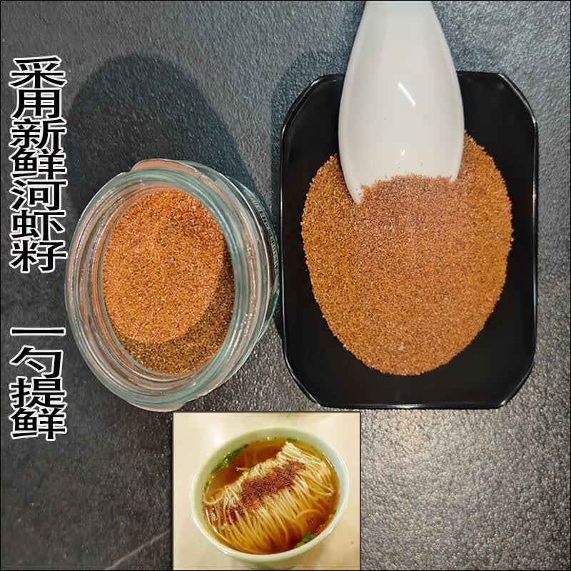 盂邮鲜高邮河虾籽鲜干货虾籽面炒菜佐料调味虾籽酱油 河虾籽200克(50克*4瓶)