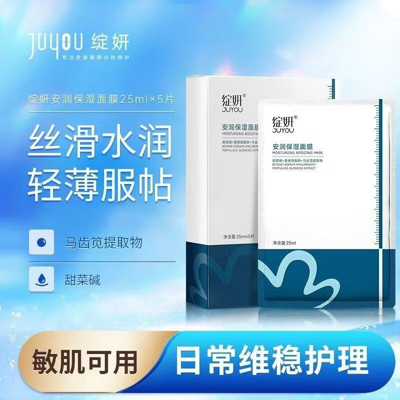 綻妍小水庫安潤保濕面膜深層補(bǔ)水保濕緩解肌膚干燥起皮敏感肌適用 5片 綻妍小水庫面膜/盒