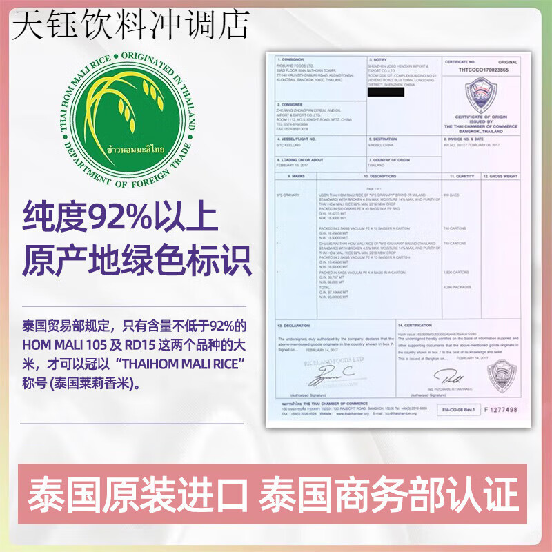 王家糧倉(cāng)泰國(guó)香米烏汶府茉莉香米10kg原裝長(zhǎng)粒香大米20斤 烏汶府泰國(guó)茉莉香米10kg