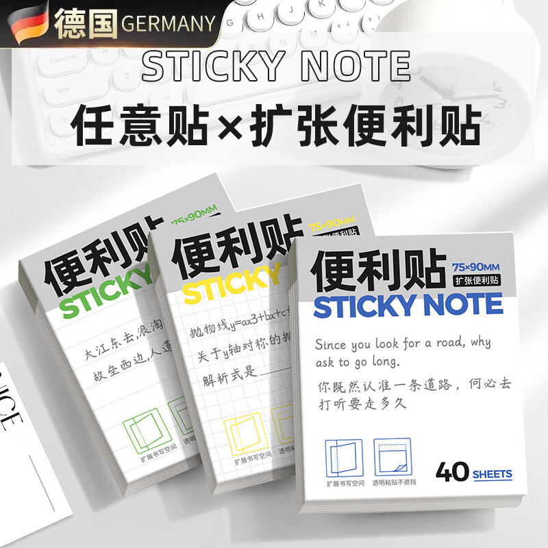 DEATKN德国扩张便利贴任意贴透明不遮挡有粘性便签纸高颜值初中生可撕可折叠小学高中生考研记笔记贴错题 不遮挡扩张-任意贴_空白+网格+横线_120张