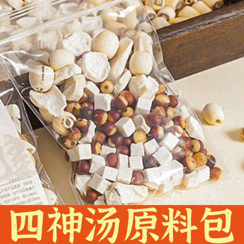 亳小健四神汤原材料包茯苓山药莲子芡实独立包装小儿儿童熬煮茶包煲汤料