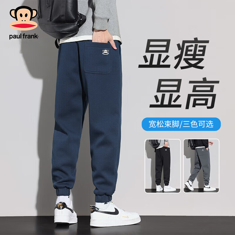 大嘴猴（paul frank）美式九分休闲裤男士秋春季宽松潮牌运动工作束脚卫裤高端裤子男装 藏青色【官方正品】 XL 【建议130-145斤】