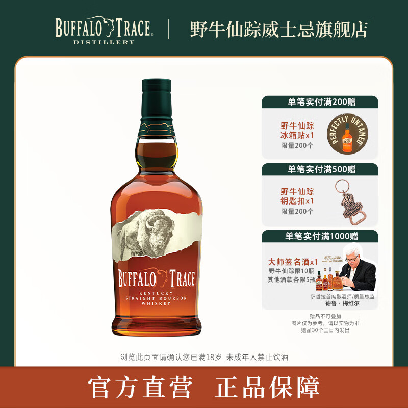 Ұţ���٣�Buffalo Trace�������������ݲ�����ʿ�� ������� ˮţҰţ�㼣��ʿ�ɵ��Ƽ�β�� 750ml