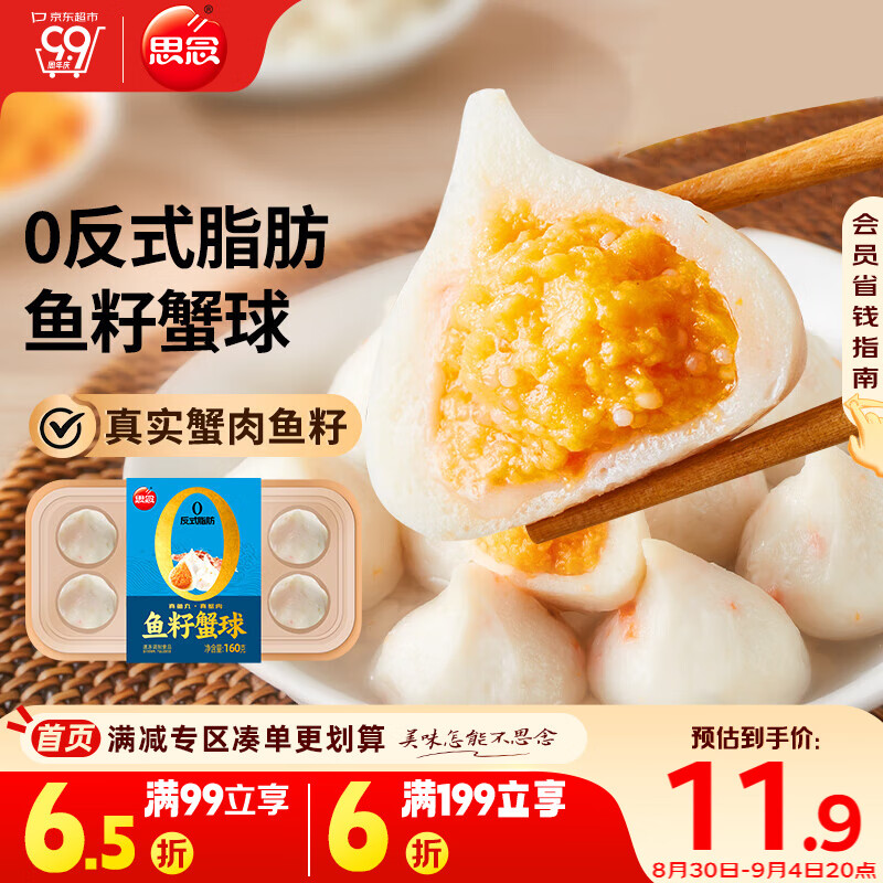 ˼������з��160gԼ8�� 0��ʽ֬�����ʳ�Ĺض��������տ�������