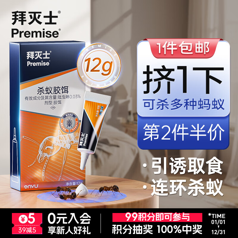 ����ʿ�¹��ݶ�����ҩɱ������������Ͻ���ɱ�Ͻ���  ����ҩ12g