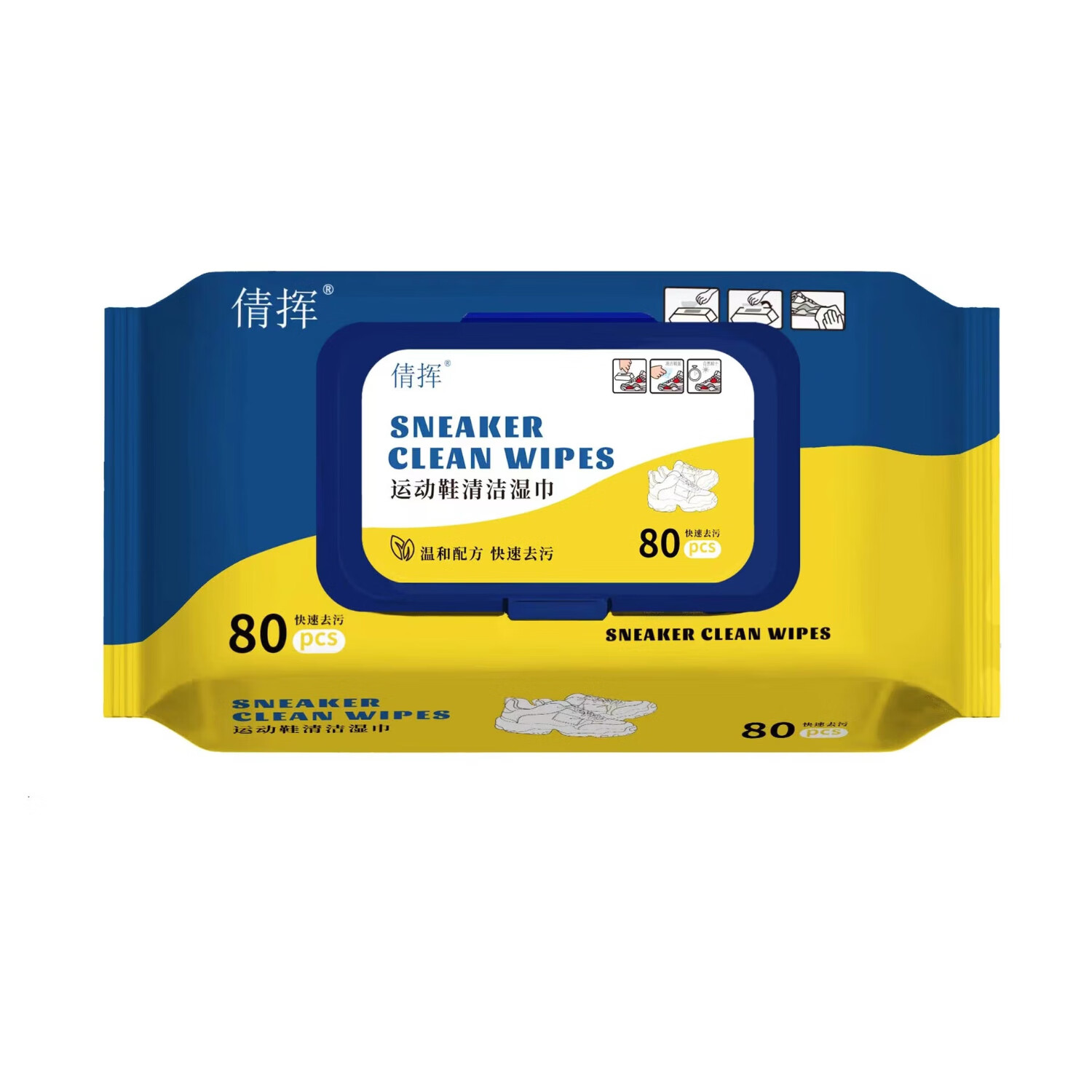 倩挥擦鞋湿巾小白鞋强力去污皮鞋运动鞋专用aj球鞋清洁湿纸巾擦清洗剂 【热卖款】擦鞋黄色80片装