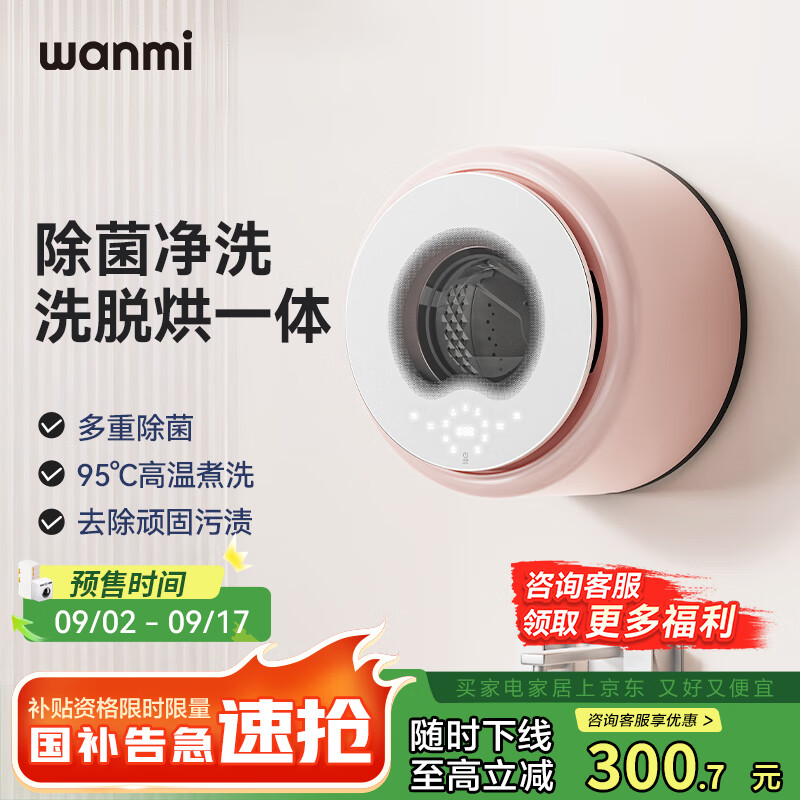 ��������ϴ�»����¿�ר�ñڹ�ʽС������ϴ���ӻ��������Ҳ���ȫ�Զ�˫Ͱ�ֲ�Ӥ��ϴ��һ������ϴ�»� �������-��ɫ��ϴ��һ�� 1634.52Ԫ