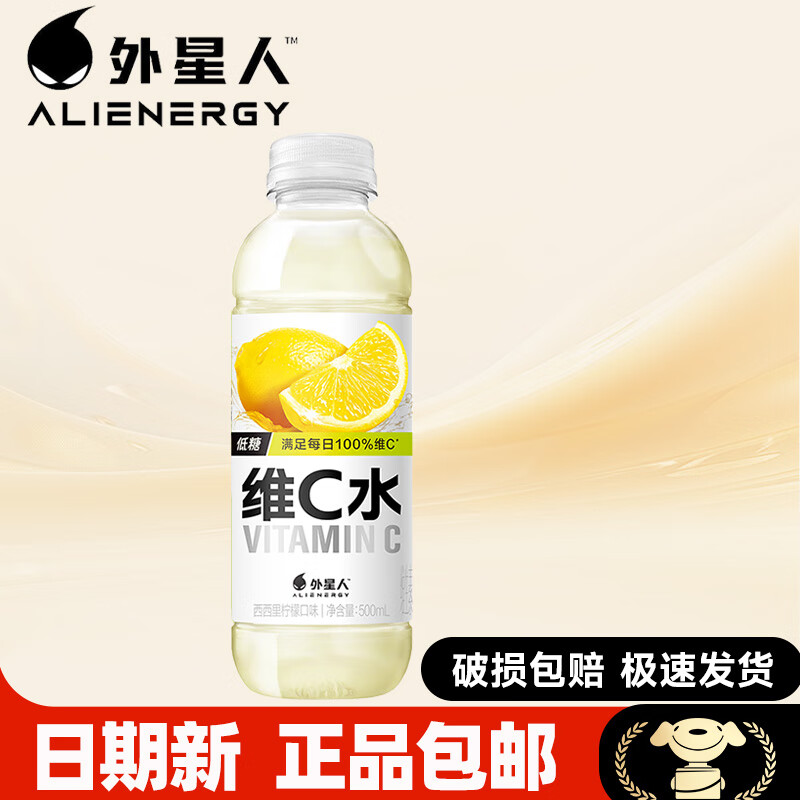 外星人维C水维C饮料vc水饮品500mL瓶整箱低糖低卡0脂维生素C 维生素饮料 西西里柠檬【500ml*1瓶】