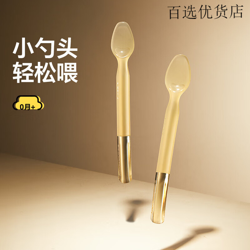 皇宠硅胶勺子新生婴儿辅食勺子碗宝宝喂奶喂水吃米糊专用硅胶软勺 新生儿勺+辅食勺