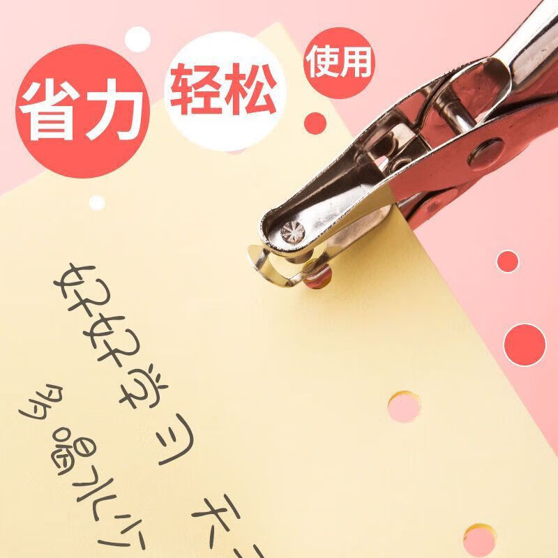打孔机金属单孔打孔器diy装订圈手工活页纸可爱活页本装订打洞器 金属打孔器/送5个铁环