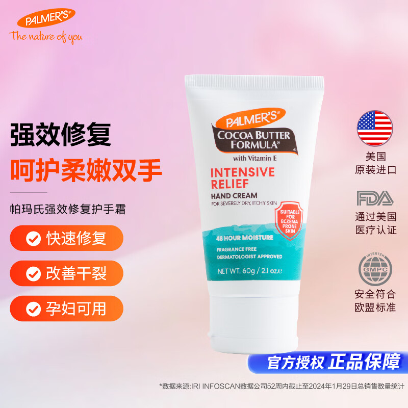 �����ϣ�PALMER��S���ɿ�֬ǿЧ�޸�����˪60g 13.56Ԫ