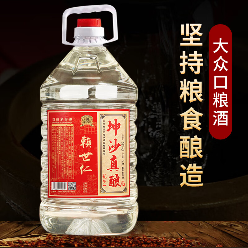 赖世仁贵州酱香型白酒足10斤桶装高粱酒泡药酒果酒粮食酒送礼酒53度酱酒 53度 5.4L 1桶 礼赞5.4升【坤沙真酿】