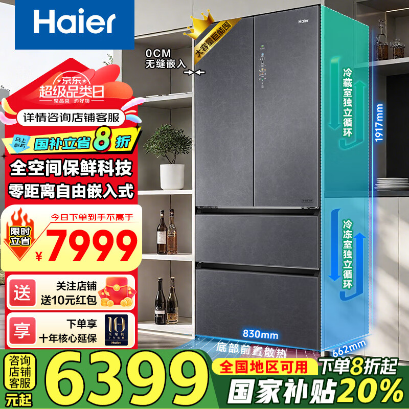 ������Haier����˫ϵͳ���������553��ȫ�ռ䱣�����������Ƕ��ʽ�Կ��Ŷ�����˪һ����Ч�����ײ�ɢ��˫ϵͳ 553L������+ȫ�ռ䱣��+�����Ƕ��+����˫ϵͳ