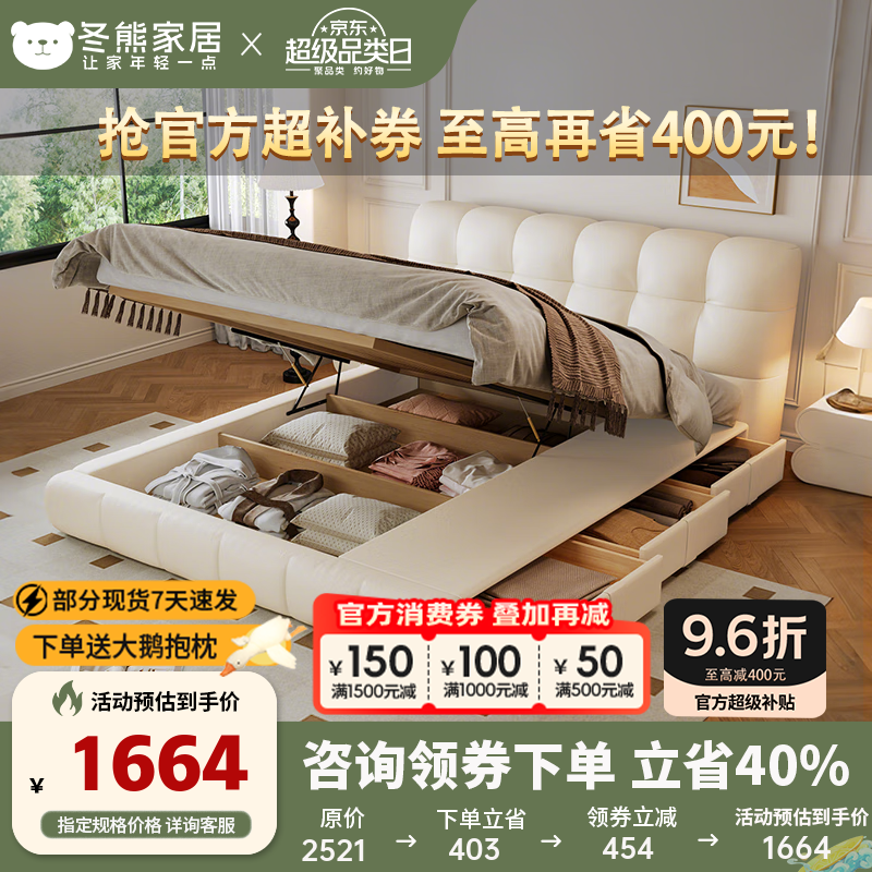 冬熊泡芙储物床全新上市：仅 ¥3407.92，带豪华真皮与多功能抽屉，限时优惠