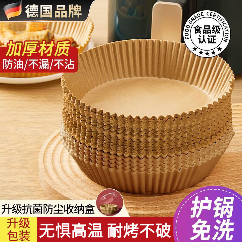 CKULH德国空气炸锅专用纸家用加厚吸油纸食物烤箱烘焙硅油纸垫锡纸碗 大号特厚-100张+pet防尘盒(3-6L通用)