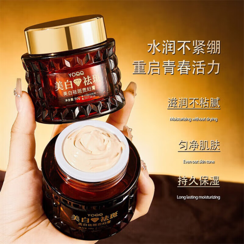 贝因维丝萃千卉祛斑霜【官方正品舰旗店】萃千绘萃纤卉萃千会面霜祛斑去黄 1瓶装 官方直售