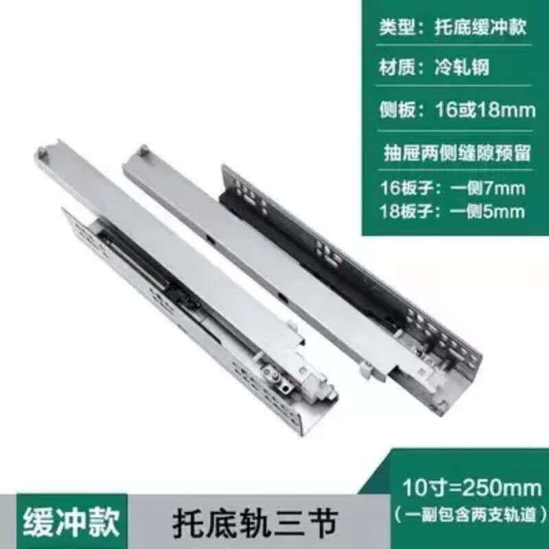 姚爸爸托底滑轨悍高阻尼缓冲静音隐藏式全拉出三节托底轨按压反弹抽屉