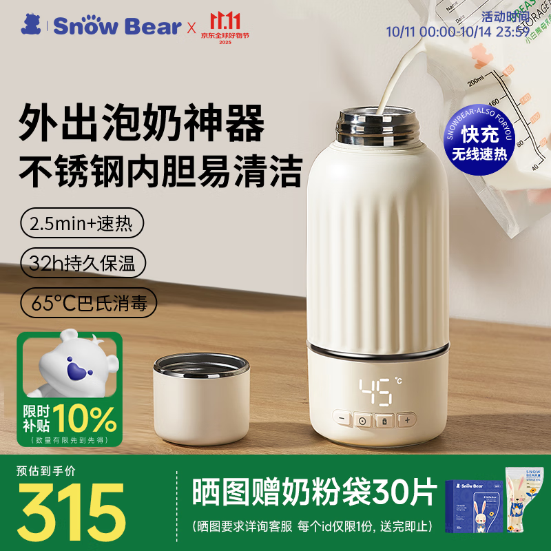 小白熊SnowBear无线便携式恒温壶婴儿水壶保温水杯外出泡奶烧水杯500mL5076Pro
