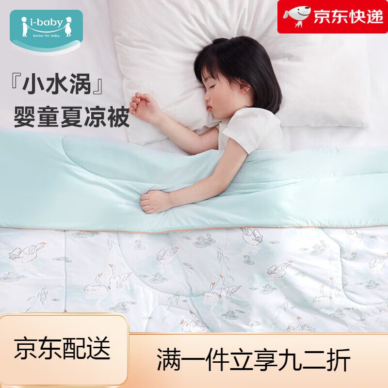 i-baby寶寶夏涼被子?jì)雰嚎照{(diào)被涼感幼兒園專用被子 蟾宮玉兔 80x100cm
