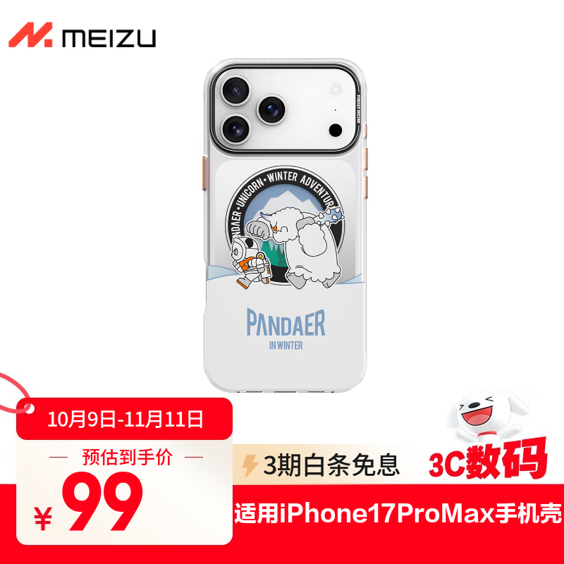 魅族（MEIZU）PANDAER 独角兽 妙磁抗菌手机壳 适用iPhone 17 Pro Max 雪人大冒险 大孔设计 IML印刷 全包防摔