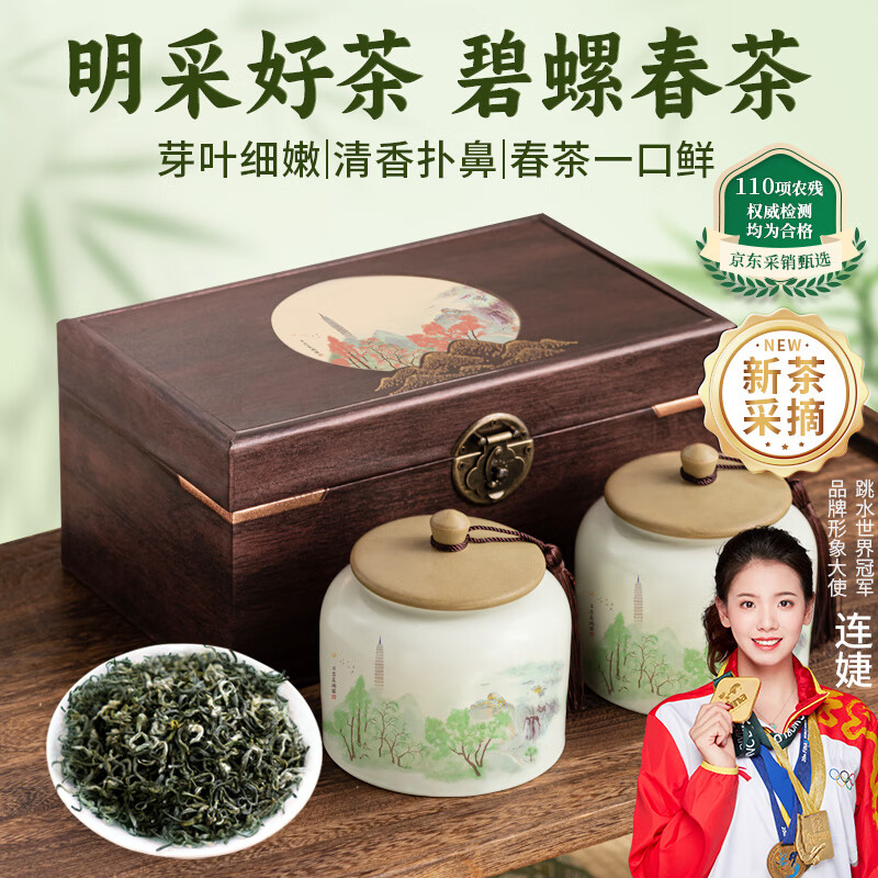 印象堂2025新茶特级碧螺春绿茶300g陶瓷茶叶礼盒装送人中秋节礼品送长辈