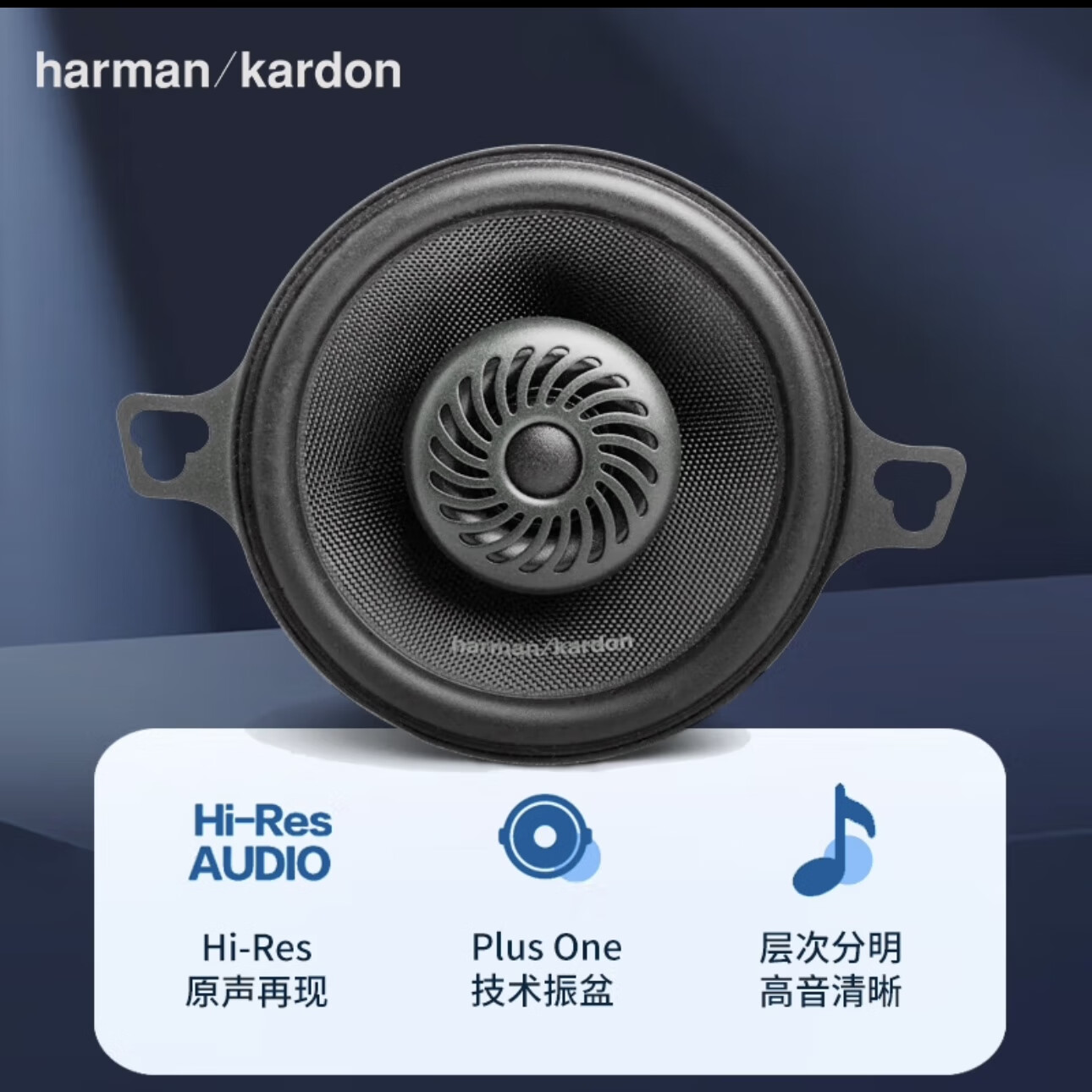 哈曼卡頓新款哈曼卡頓汽車(chē)音響3.5/4英寸同軸全頻喇叭中高低音響車(chē)載改裝 全國安裝費用如需包安裝請拍 雙喇叭通用
