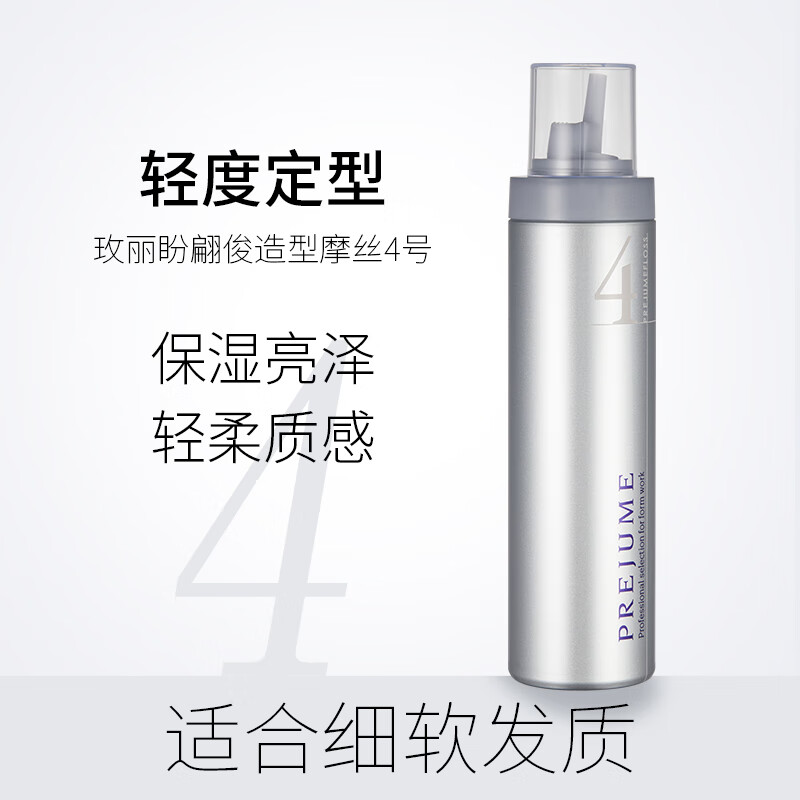 milbon日本玫丽盼泡沫发蜡摩丝卷发保湿蓬松定型发胶法式烫泡泡 4号