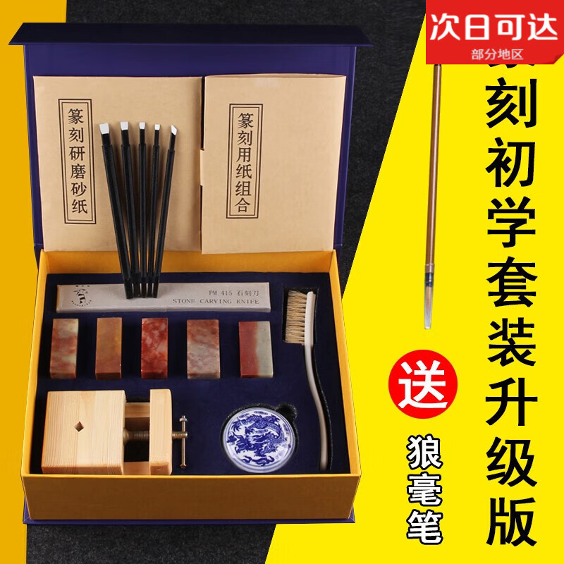 砚尘篆刻工具套装印床全套初学者套装手工篆刻刀寿山石印章手工DIY学生全套入门基础篆刻工具