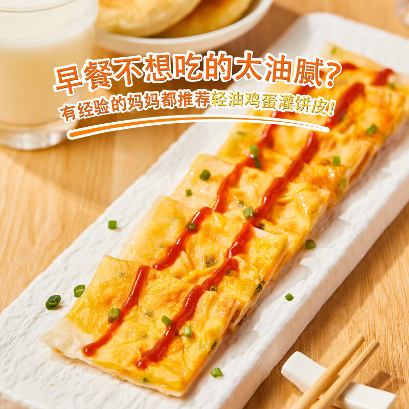 粮全其美鸡蛋灌饼饼皮80g*20片 儿童营养速食早餐半成品煎饼 品牌直发 鸡蛋灌饼90g*20片