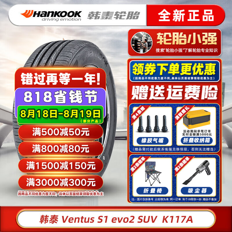 ̩Hankook̩̥ Ventus S1 evo2 SUV ; K117A 245/60R18 105Vԭ;︣ ̥