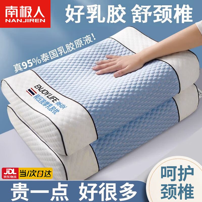 南极人（Nanjiren）乳胶枕头护颈枕家用一对拍2枕头睡眠深度颈椎枕整头男单只枕芯  冰蓝-曲线枕【高弹柔软】 60cm 40x单只装【抗菌防螨】