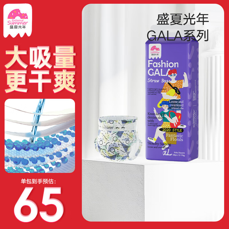 ʢ�Ĺ��� 4Fashion GalaӤ����ʪ�ļ���͸����ˬС�̿� ֽ���XL��38Ƭ