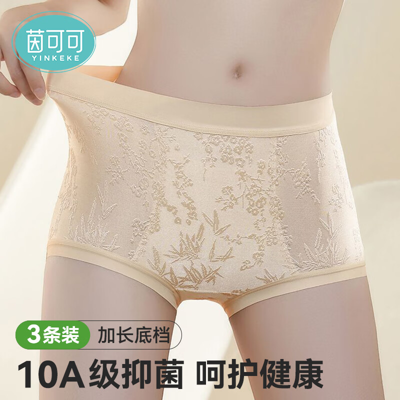 茵可可秋季新国风女士内裤10A抗菌加长裆高腰薄款大码新中式国风三角裤 3条装【月白+檀香肤+暮山紫】 XL 【适宜120-150斤】