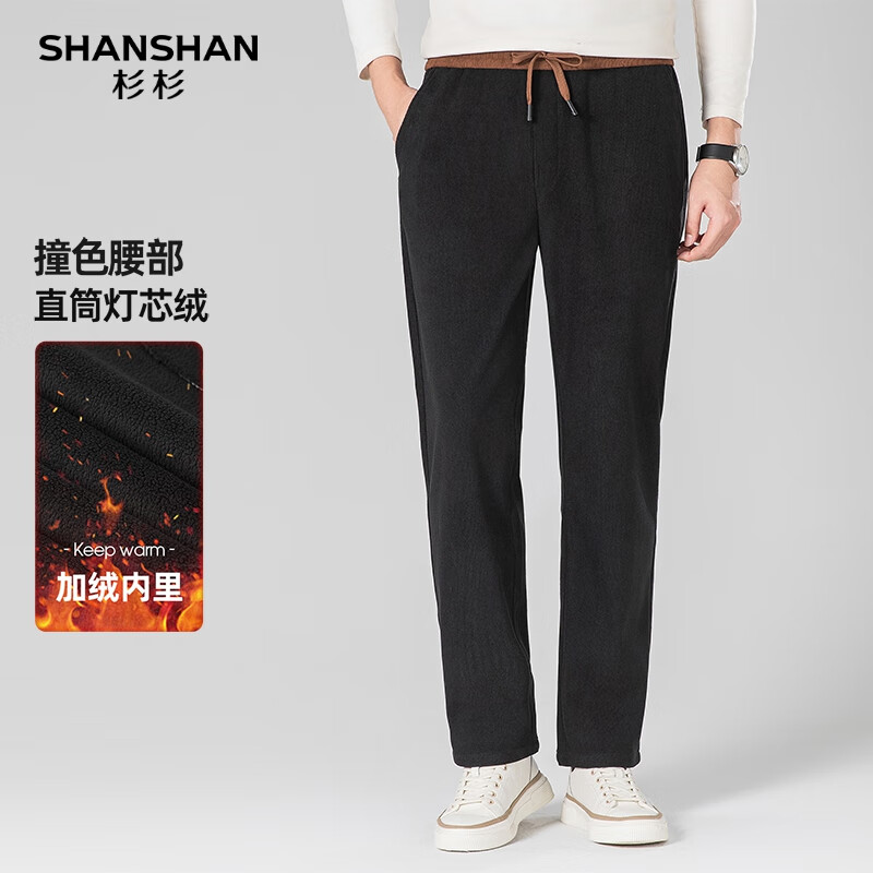 SHANSHAN 杉杉 休闲裤男  加绒直筒长裤  79元(需领券)