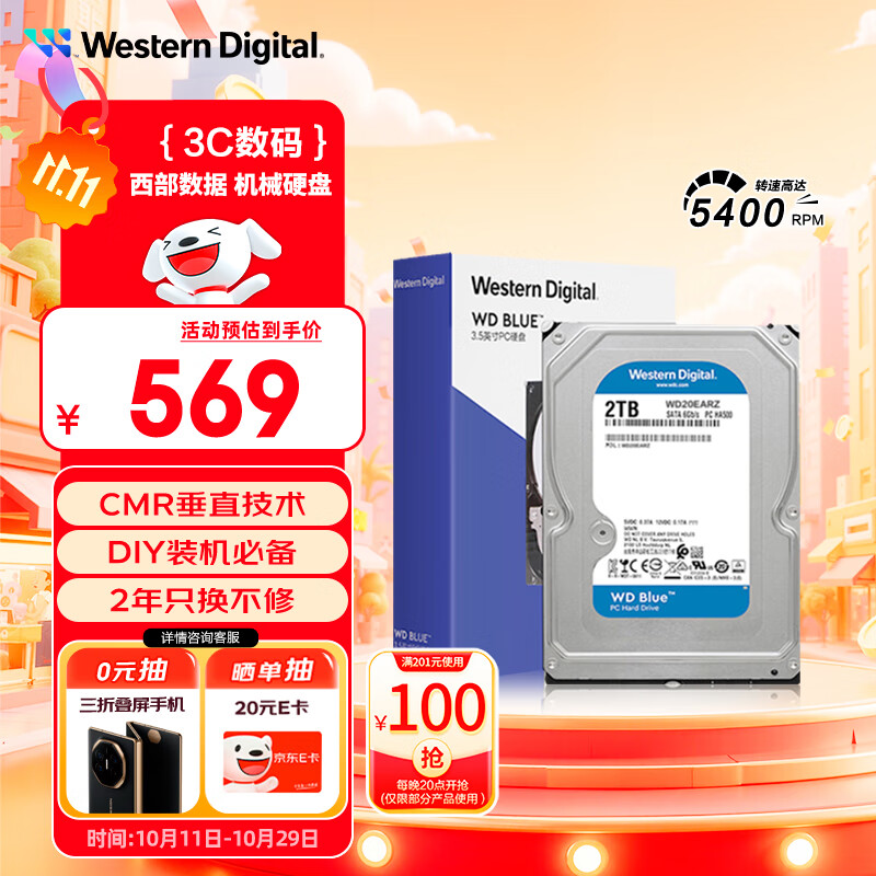 西部数据（WD）台式机械硬盘 WD Blue 西数蓝盘 2TB 5400转 64MB SATA CMR垂直 DIY装机电脑硬盘 3.5英寸WD20EARZ