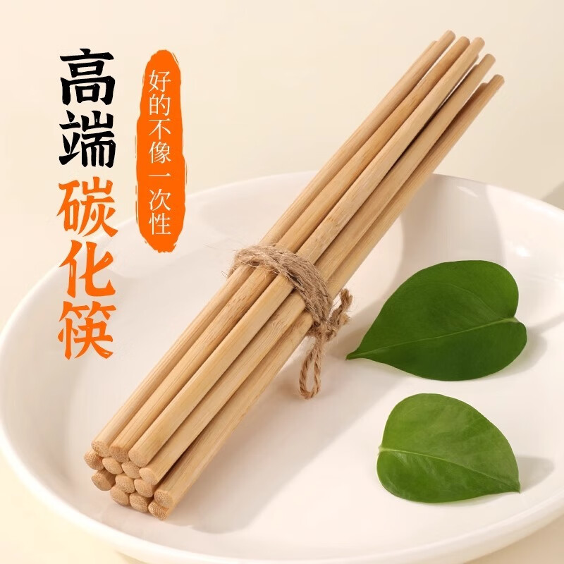 加长竹筷一次性筷子食品级家用碳化筷饭店商用批发火锅专用筷加粗 天然材质 坚固耐用【100双】