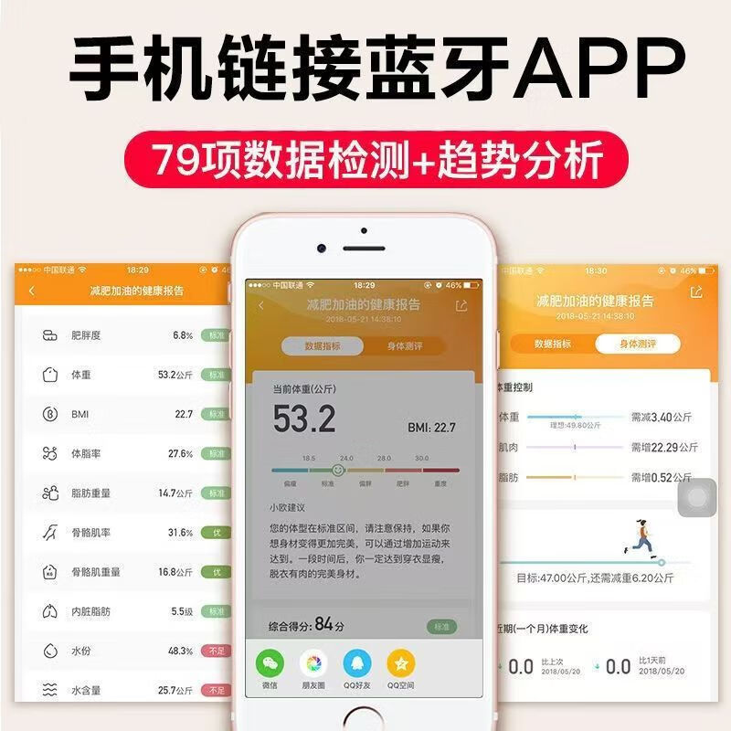 EITHON体重秤高精度家用精准电子秤人体健康称高清屏APP数据测脂量简直减肥手机充电款健身中老年语音 黑色