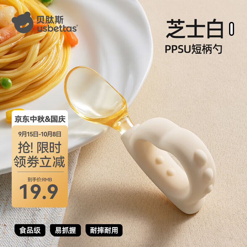 贝肽斯宝宝勺子婴儿学吃饭训练叉勺自主进食辅食勺子儿童餐具套装 芝士白-单勺【赠收纳盒】