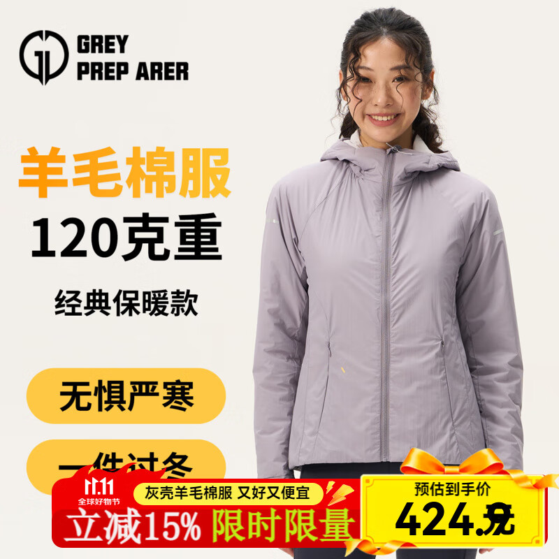 灰壳秋冬保暖棉服美利奴羊毛填充保暖透气连帽户外男女加厚款 紫色 -女款【美利奴羊毛+棉的填充】 M