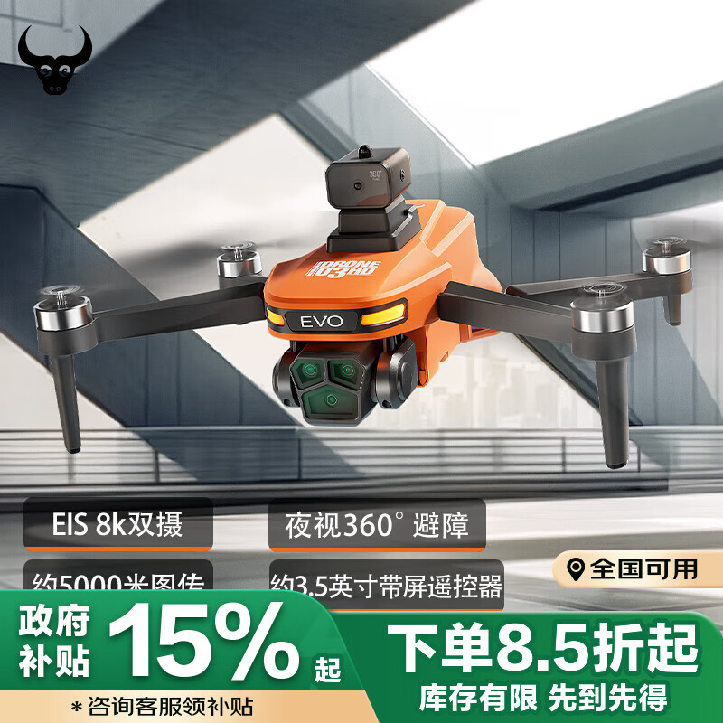 兽无人机【政府补贴】901Pro橙色屏控升级屏控/光流定位/eis防抖双摄云台/智能避障双电池