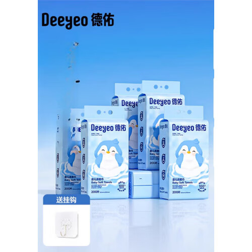 德佑婴儿绵柔巾一次性洗脸巾壁挂式擦脸巾悬挂式洁面巾非棉柔巾 【6提1200抽】破价直销_囤货