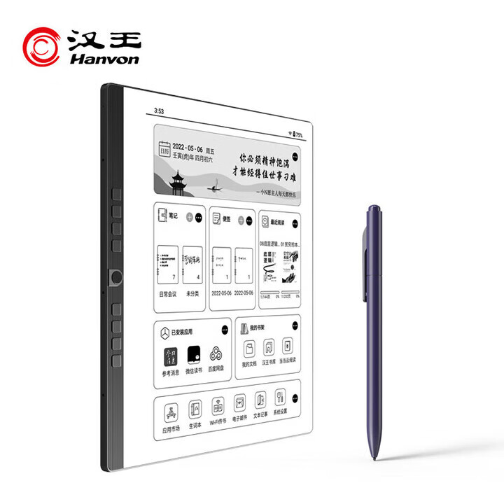 二手电纸书 汉王N10/N10 Pro手写电纸本10.3英寸 电子书阅读器墨水屏电纸 N10plus 2+32G 99新